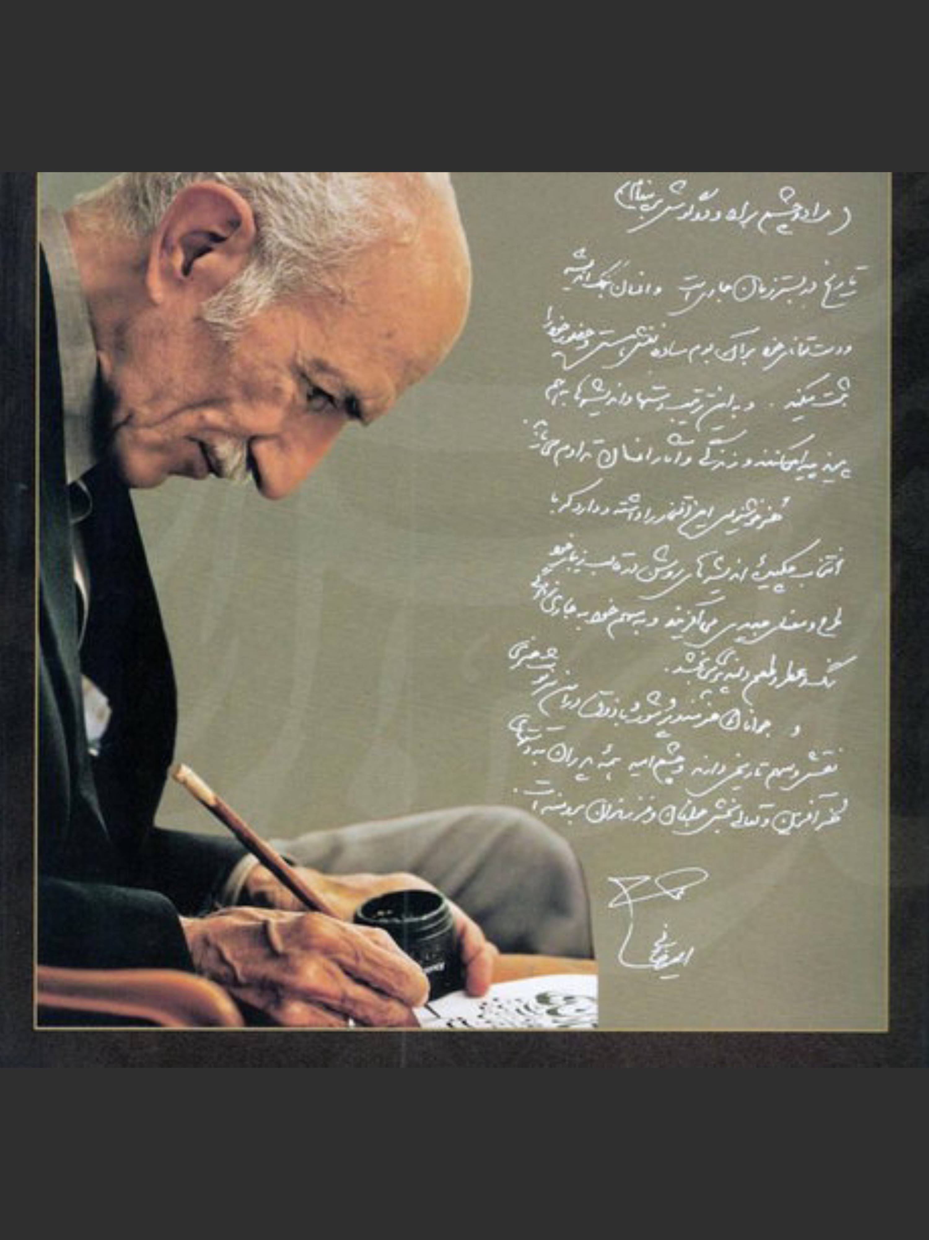 زندگی‌و آثار استاد غلامحسین امیرخانی