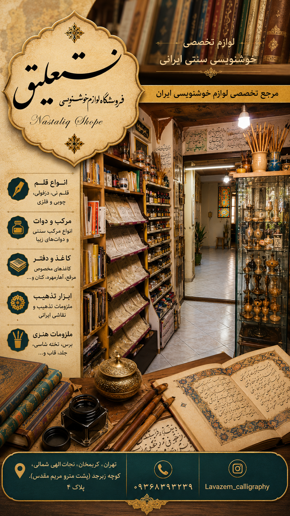 فروشگاه اینترنتی ما راه‌اندازی شد