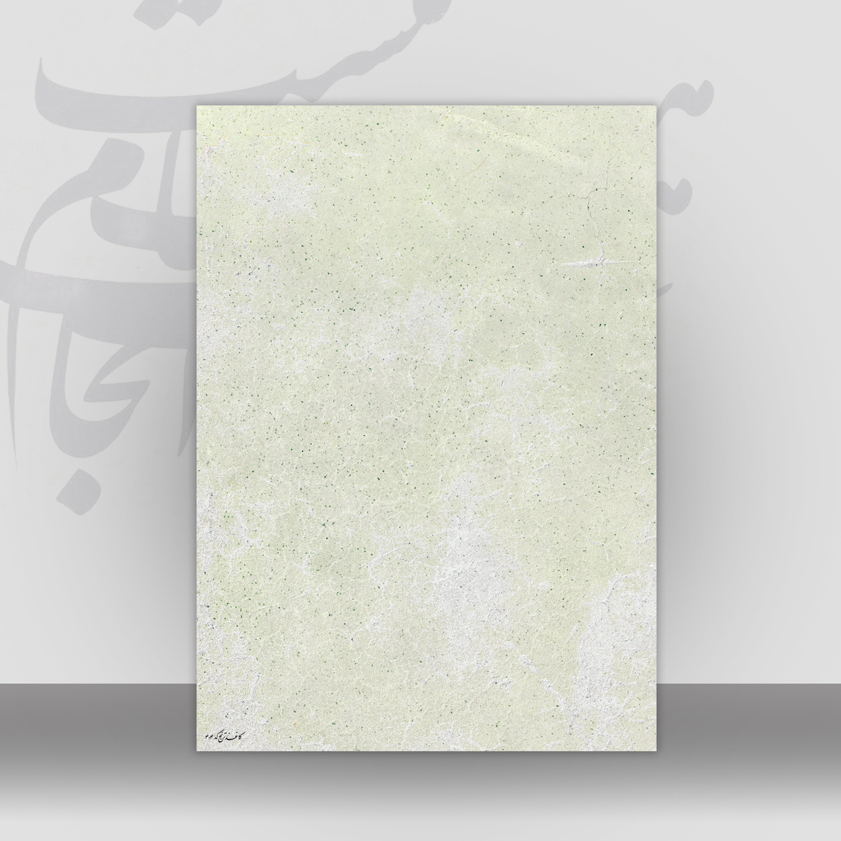 کاغذ ترنج آ4 کد 404