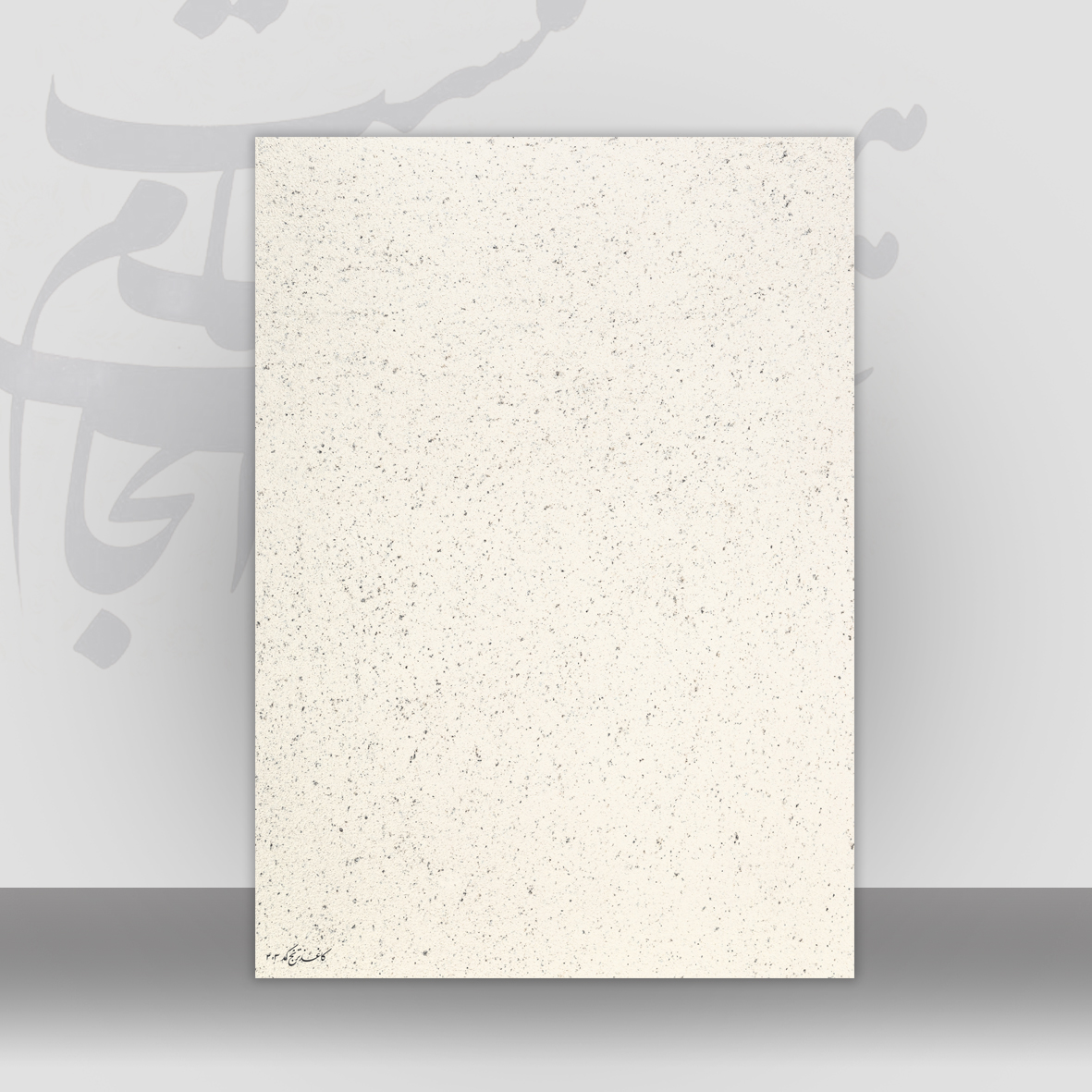 کاغذ ترنج آ4 کد 403