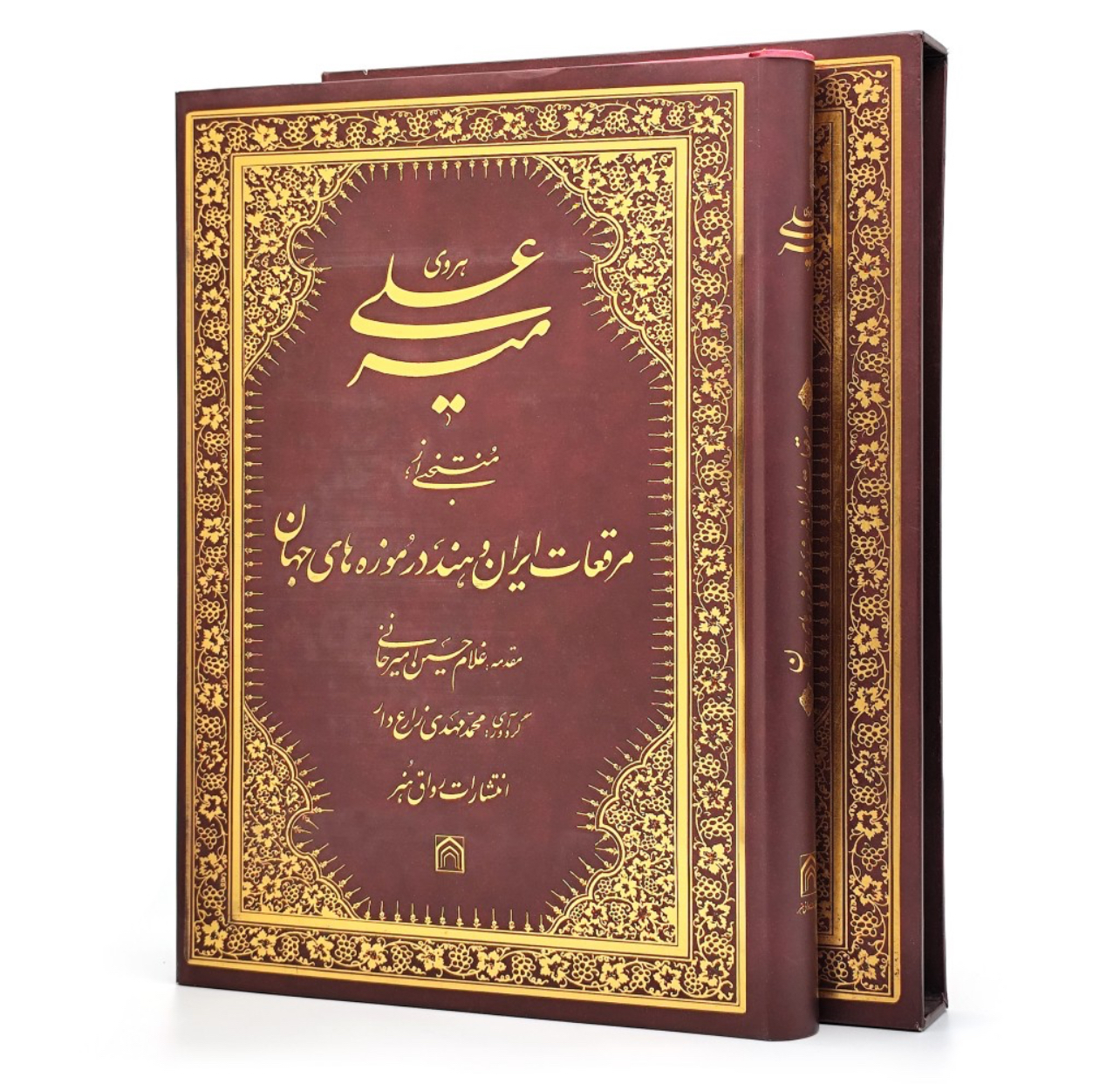 میرعلی هروی: منتخبی از مرقعات ایران و هند در موزه های جهان