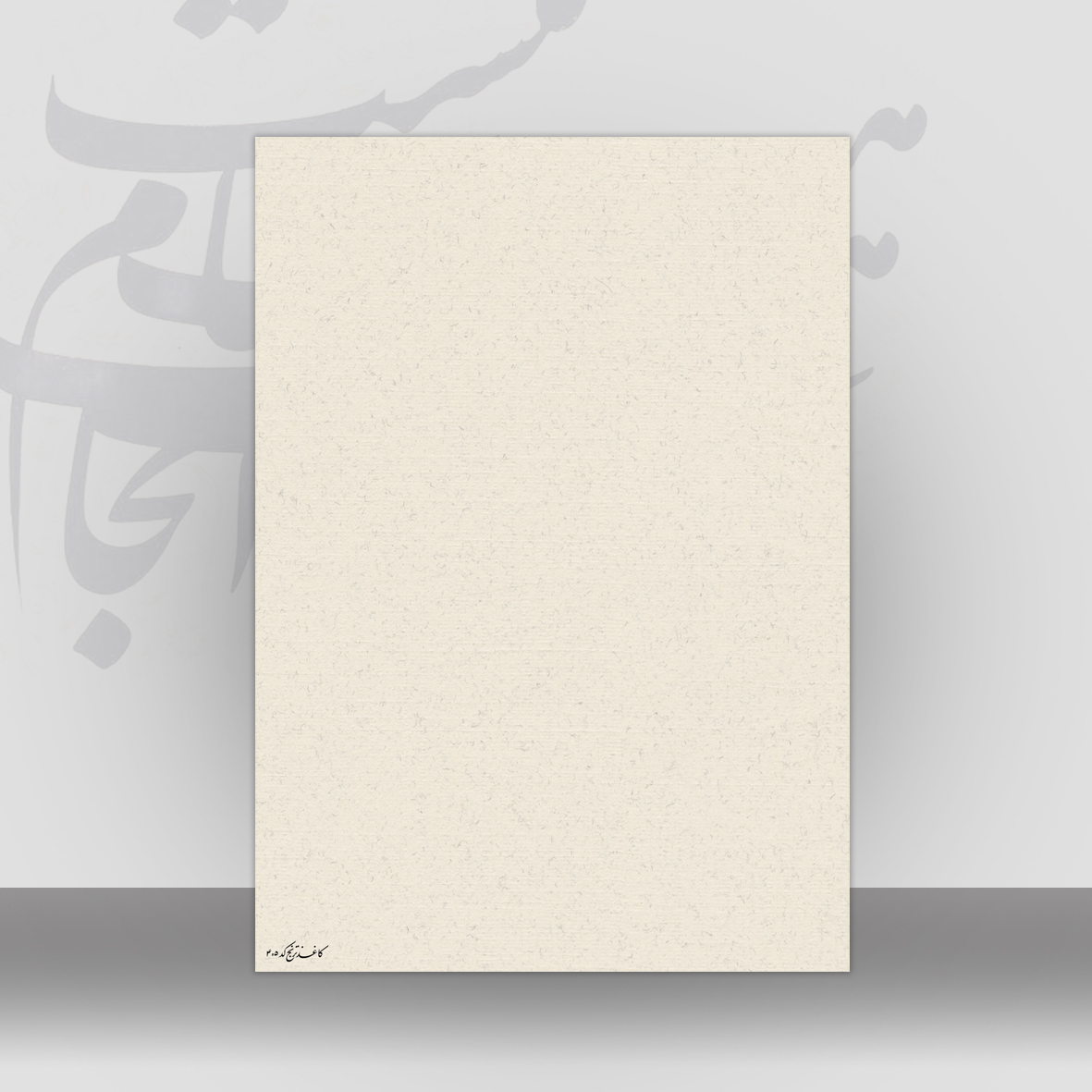 کاغذ ترنج آ4 کد 405