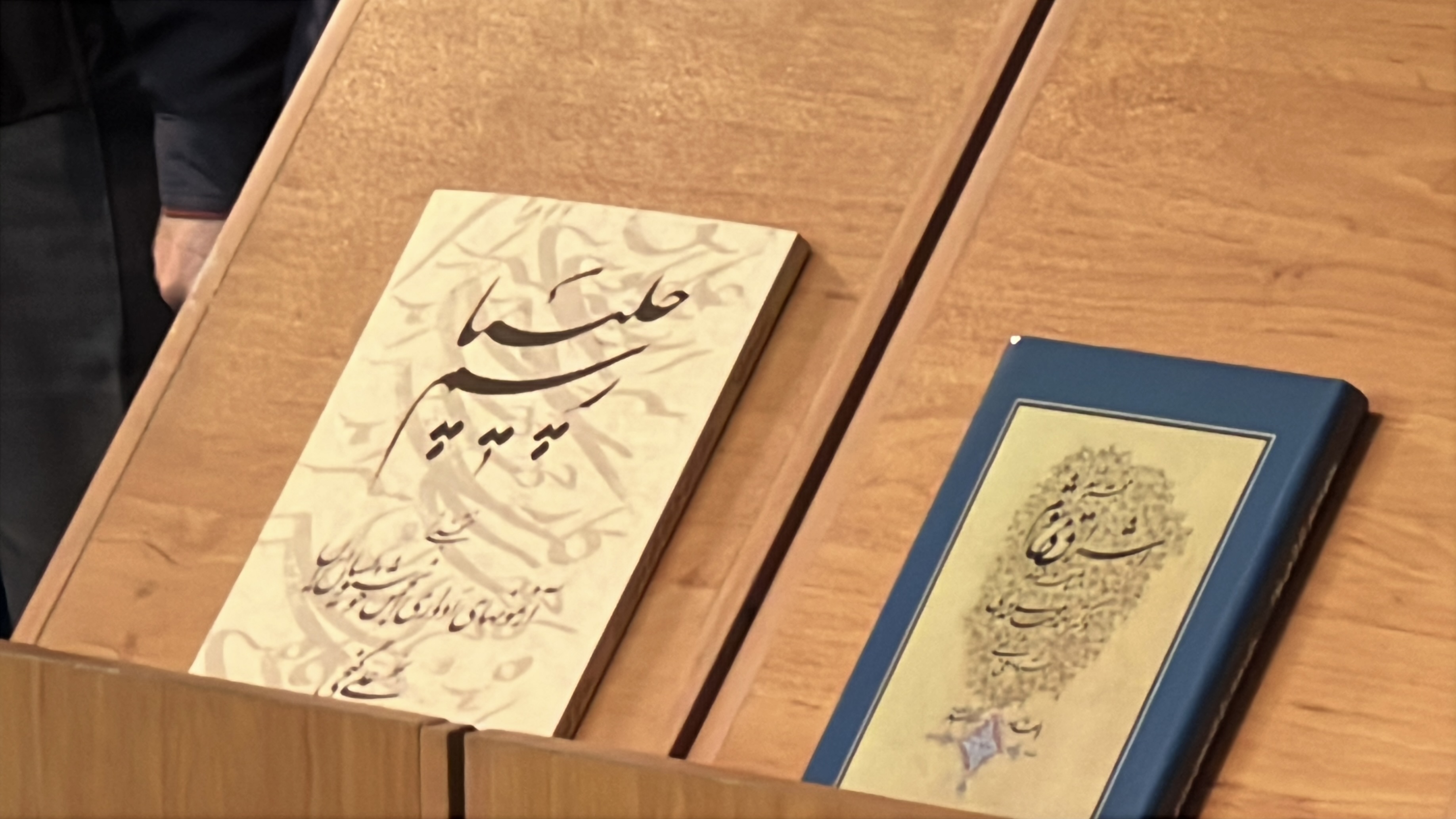 کتاب رسم چلیپا آزمون های اد‌واری انجمن خوشنویسان ایران