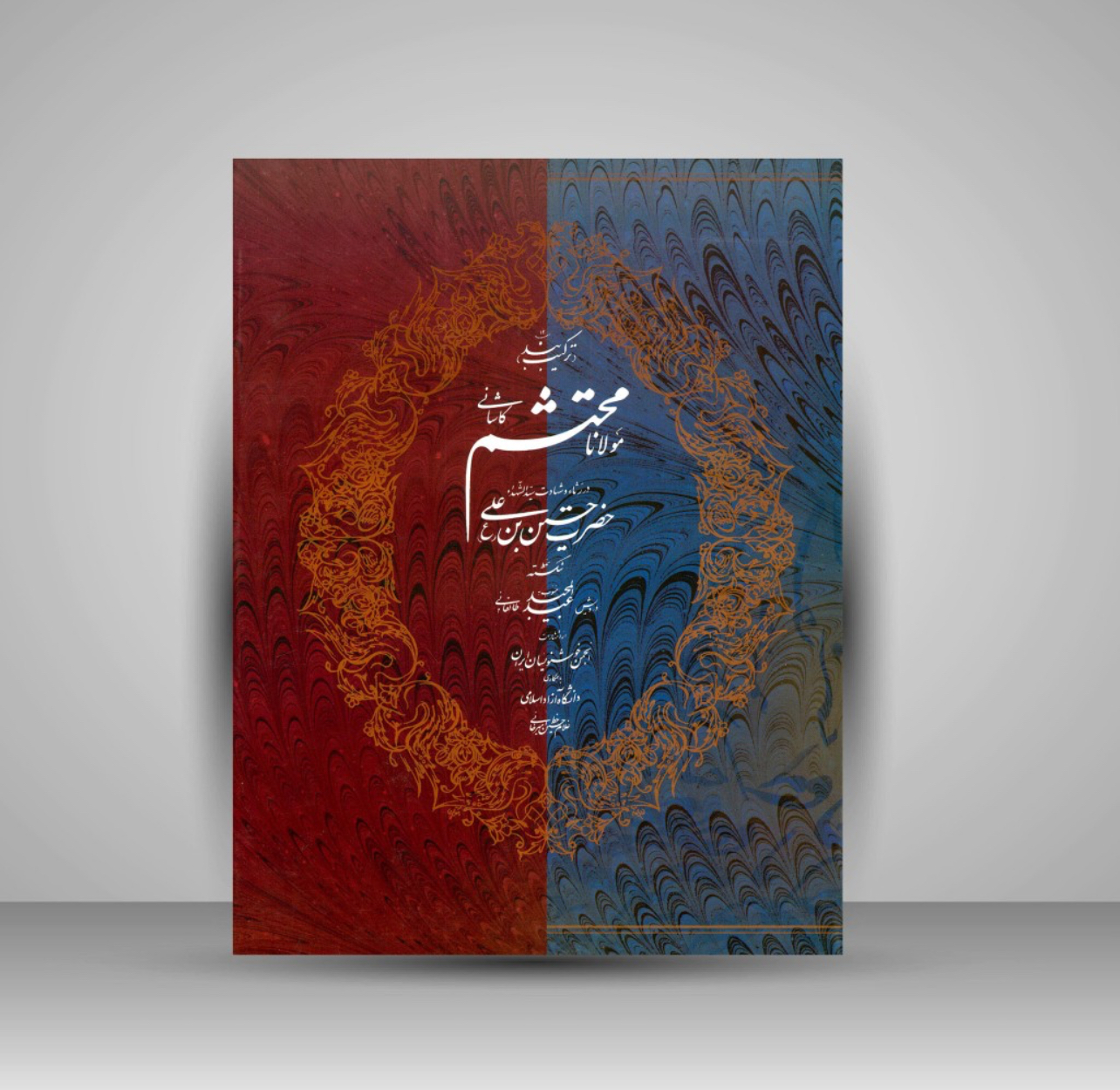 محتشم استاد امیرخانی