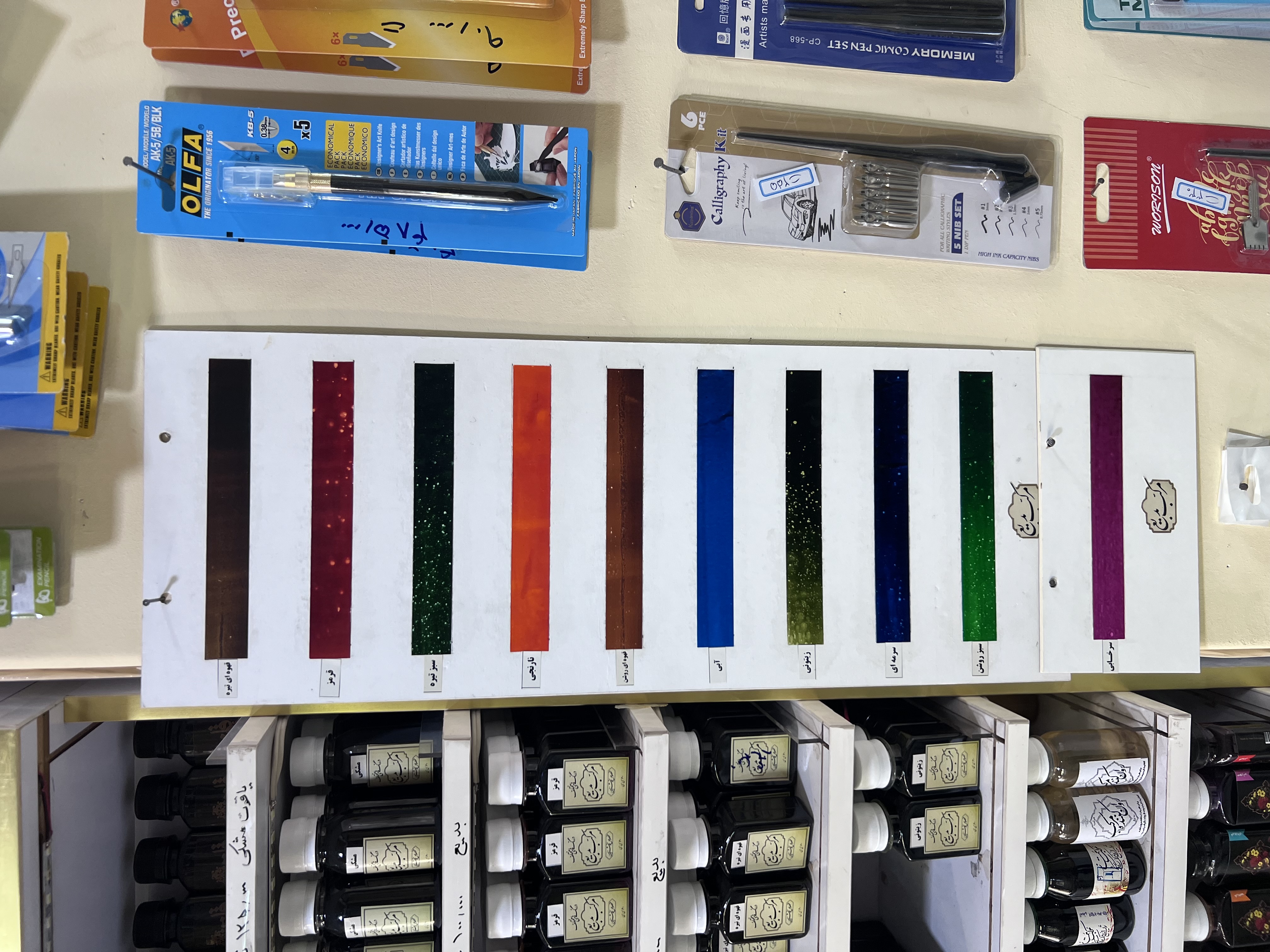 مرکب سنتی بدیع