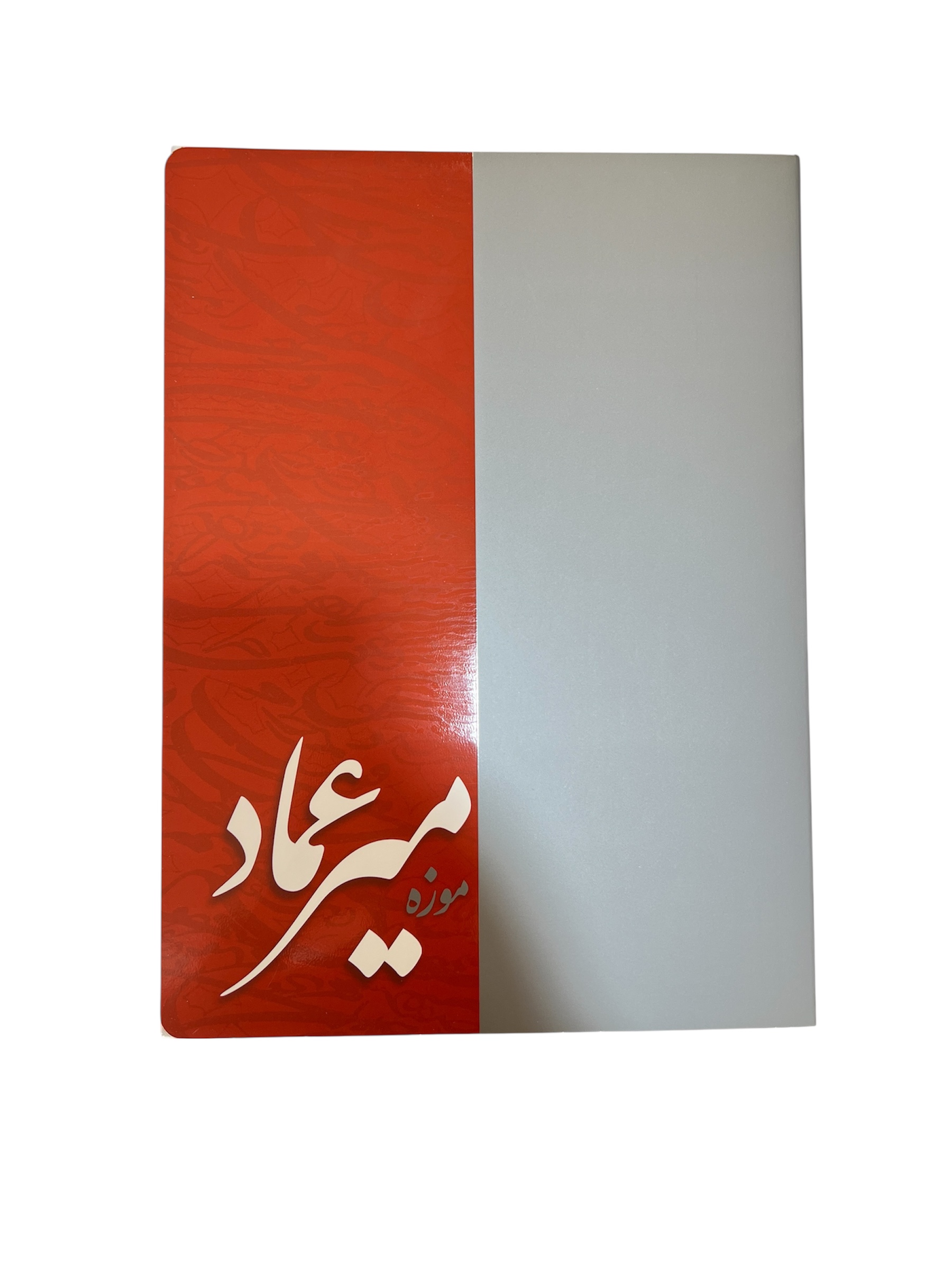 آلبوم موزه میرعماد
