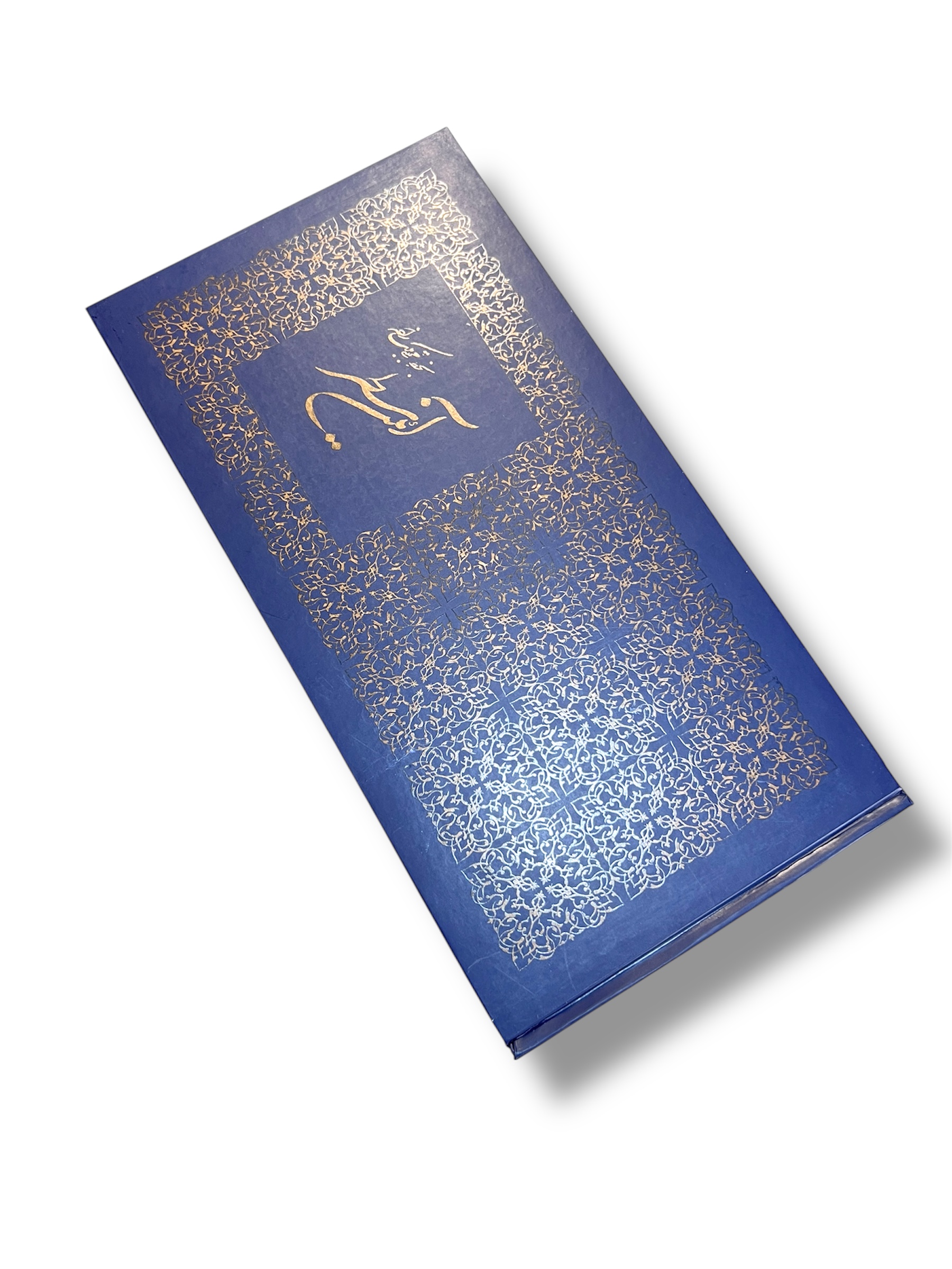 کتاب آیین سطر (استاد مجتبی ملکزاده)