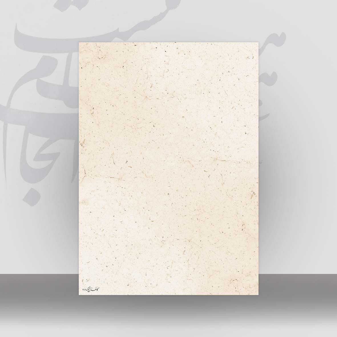 کاغذ ترنج آ4 کد 406