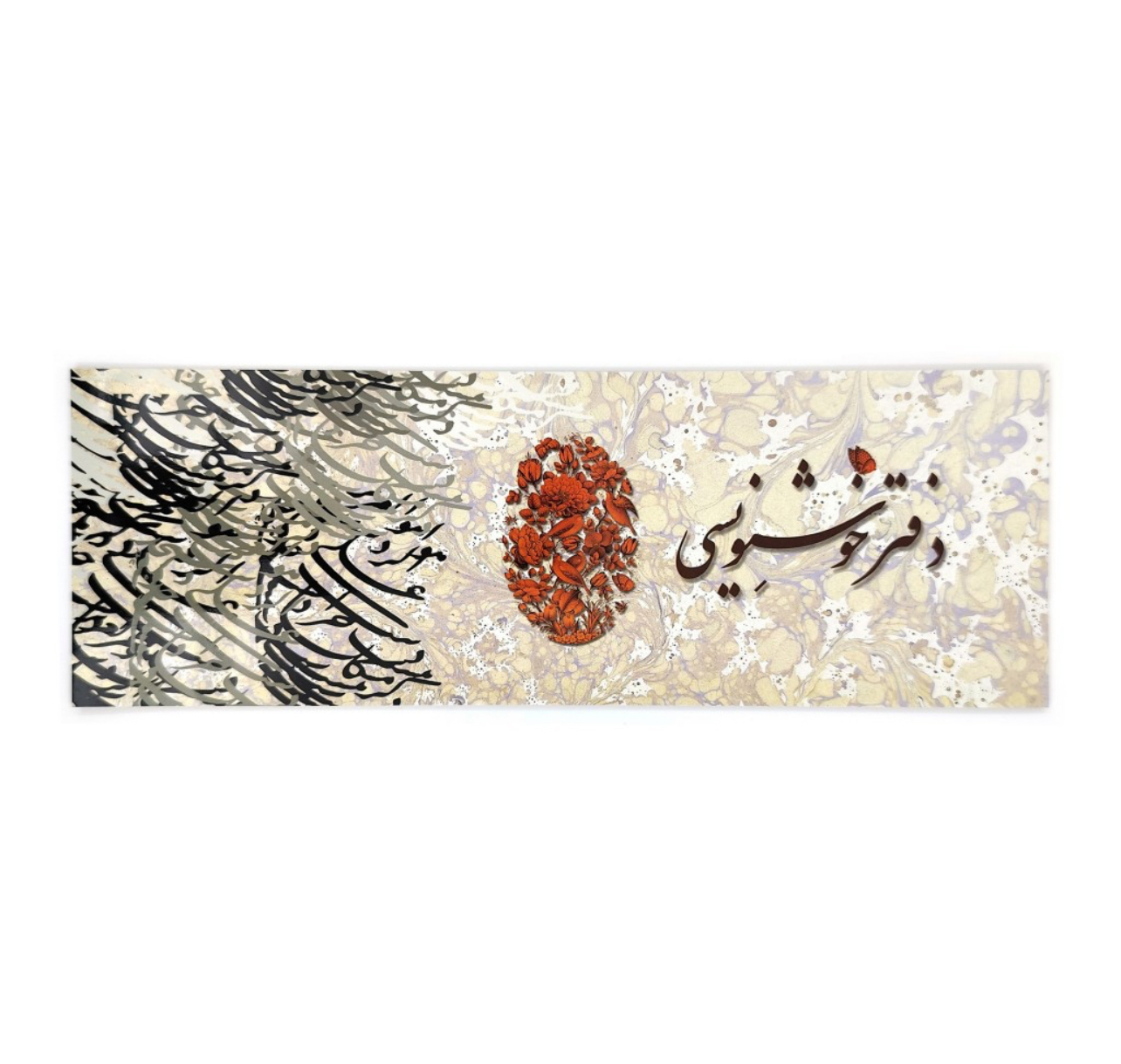 دفتر خوشنویسی سرمشق باریک