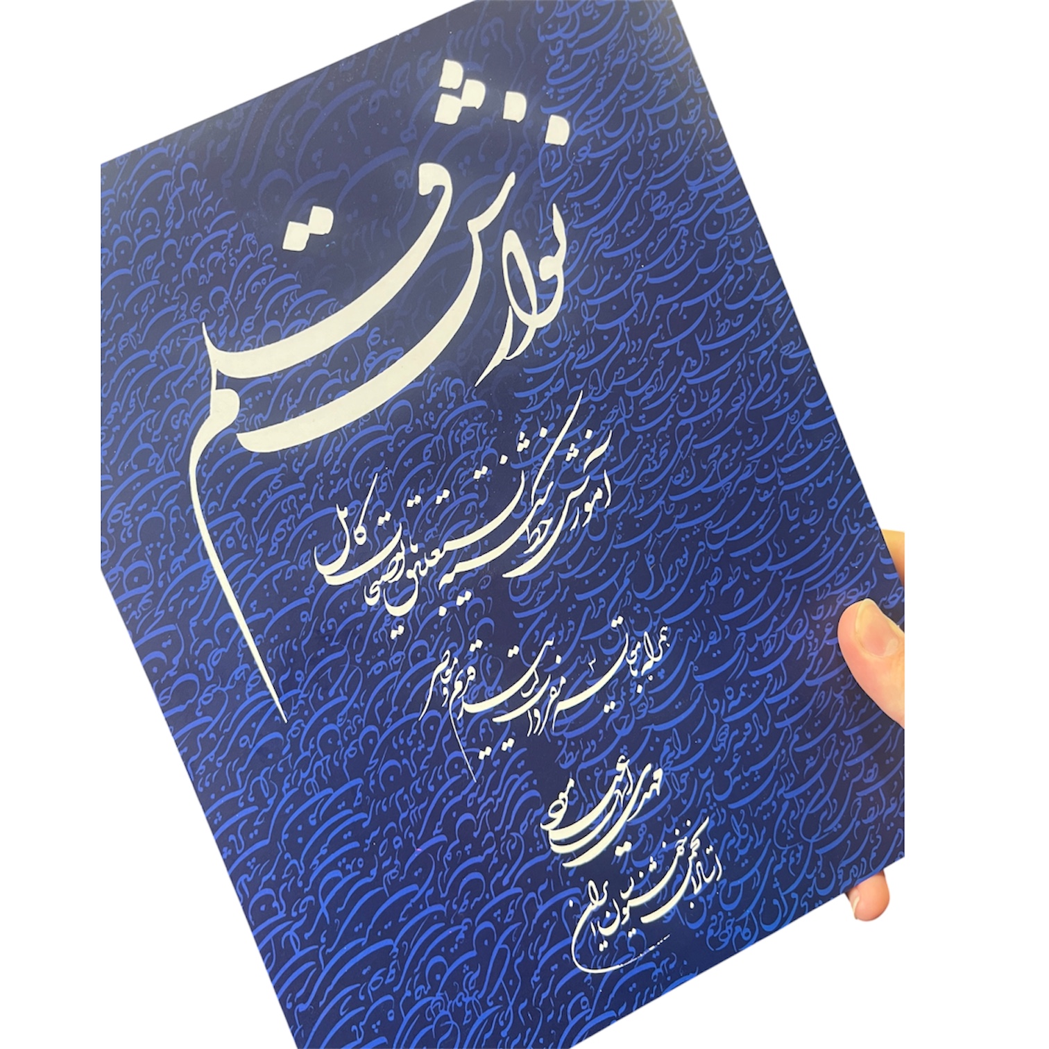 کتاب نوازش قلم آموزش خط شکسته نستعلیق با توضیحات کامل