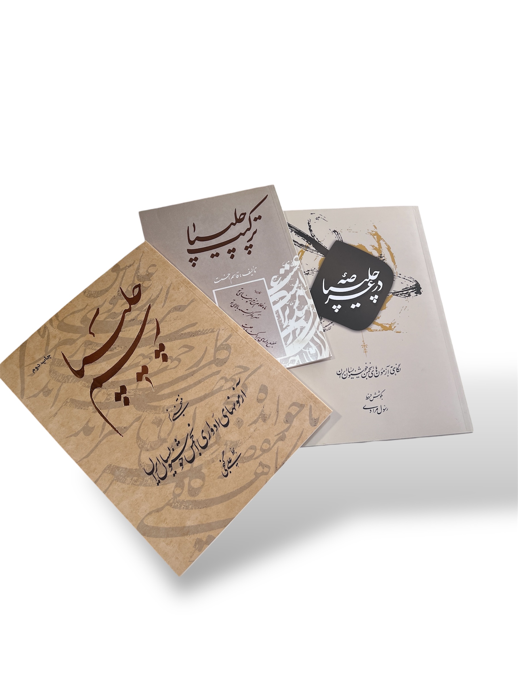 پک آموزشی چلیپا نویسی